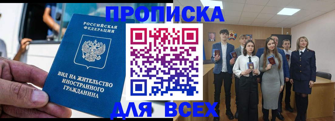 прописка ребенка в Южно-Сухокумске