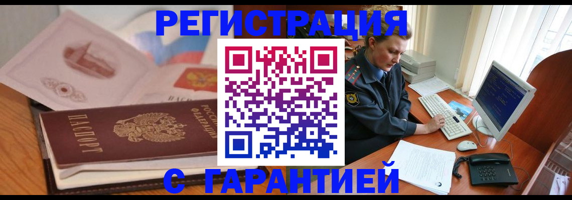 временная регистрация законно в Южно-Сухокумске