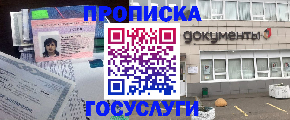 временная регистрация для всех в Южно-Сухокумске