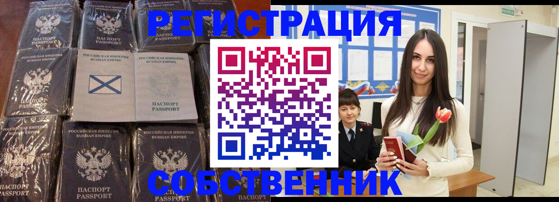 временная регистрация для школы в Южно-Сухокумске