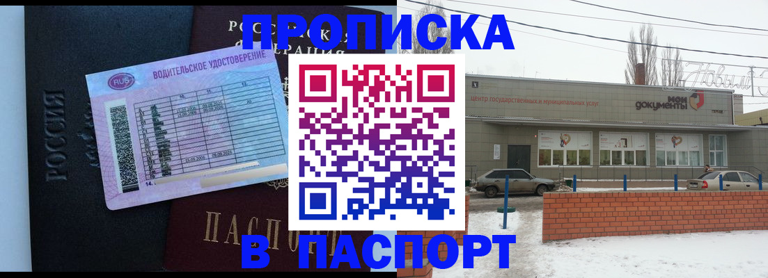 временная регистрация госуслуги в Южно-Сухокумске