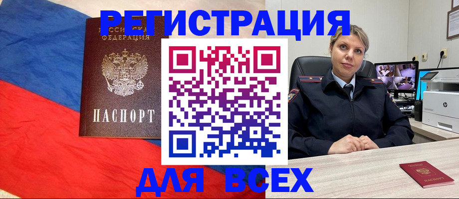 прописка паспорт в Южно-Сухокумске