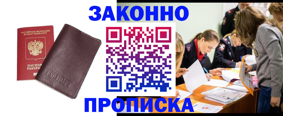 миграционный учет в Южно-Сухокумске