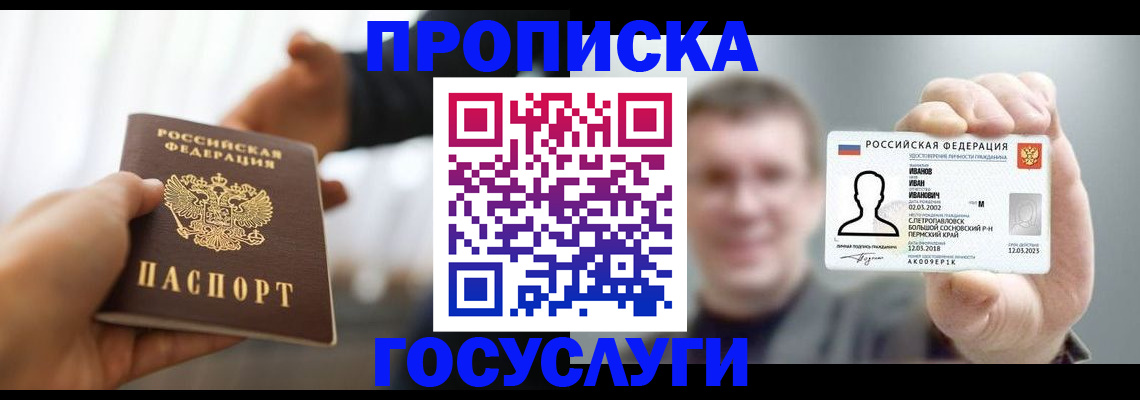 временная регистрация гарантия в Южно-Сухокумске